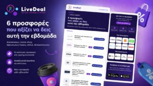 Maybelline, VARDA και AB Βασιλόπουλος: Οι Καλύτερες Προσφορές αυτή την Εβδομάδα