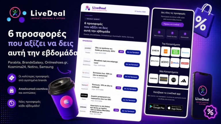 Προσφορές εβδομάδας από Parabita, BrandsGalaxy, Onlineshoes.gr, Kosmima24, Notino και Samsung στο LiveDeal